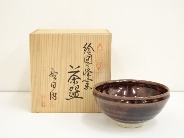 道具 ] - 道具 野田内青山造 黒天目茶碗（共箱） | ネットショップ圭